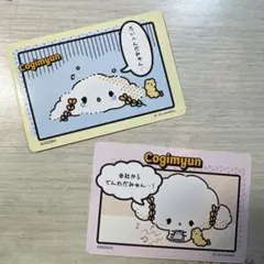 サンリオ　コレクターズカードプラス　こぎみゅん