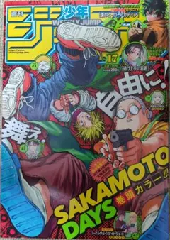 極美品【週刊少年ジャンプ 2022年17号 】ニカ ルフィ 初登場回 - メルカリ
