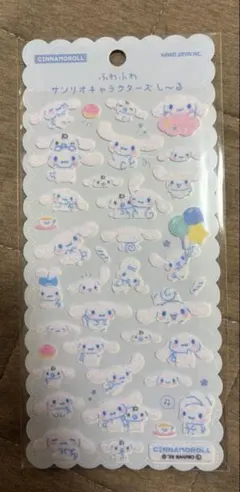 シナモロール ふわふわ サンリオキャラクターズしーる　 シール