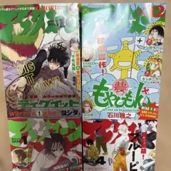 月刊アフタヌーン 2025年10月・12月 2026年1月・4月 4冊セット