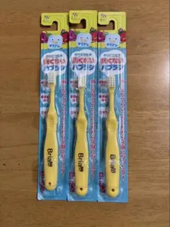 Brian 子供用歯ブラシ 3本セット　新品