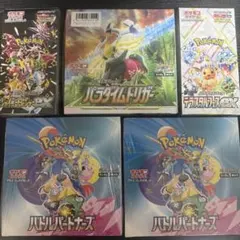 鈴*輝様 ポケモンボックス パラダイムトリガー 白銀のランス 未開封BOX