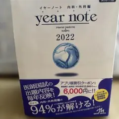 イヤーノート year note : 内科・外科編 2025 41TVhGR3RcL.jpg_BO30,255,255,