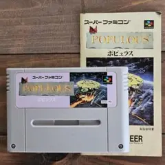(スーファミ) ポピュラス (説明書付)
