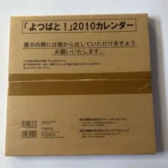 2025年最新】よつばと カレンダーの人気アイテム - メルカリ