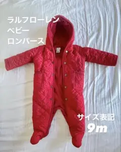 Ralph Lauren 赤　ベビーロンパース 9M