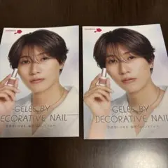 GELEE BY DECORATIVE NAIL パンフレット　2枚　橋本将生