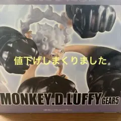 ワンピース モンキー・D・ルフィ ギア5 フィギュア