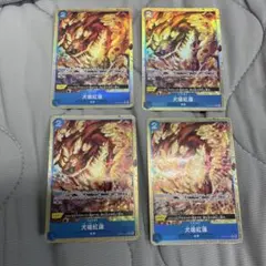 ワンピースカード　犬噛紅蓮(いぬがみぐれん)　R/パラレル　青　OP05-057