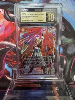 CGC PRISTINE金10 PSA10以上 ゴジータ GT FB09-097 - メルカリ
