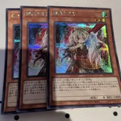 F380遊戯王 幽鬼うさぎ シークレット シク 3枚 QCAC版 - メルカリ