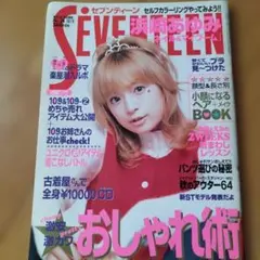 浜崎あゆみ SEVENTEEN表紙+6ページのみ - メルカリ