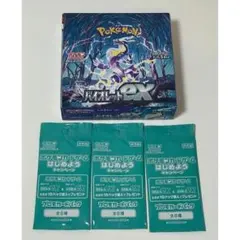 ポケモンカード　バイオレットex BOX シュリンクなし　プロモ付き