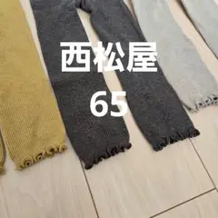 西松屋　ベビー用レギンス スパッツ 3点セットのサムネイル