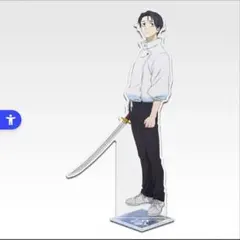 呪術廻戦　アクリルスタンド　乙骨憂太