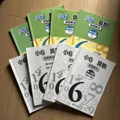 2026年最新】浜学園 小3 テキストの人気アイテム - メルカリ
