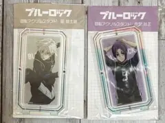ブルーロック 2点セット
