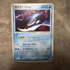 カイオーガex　とかれた封印 　ADV 039/083 2004 カイオーガex ☆ [とかれた封印] 039/083 買取 | ポケモンカード買取