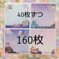 ディズニー　バラメモ　ブロックメモ　イッツアスモールワールド　160枚
