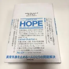 CLIMATE OF HOPE 気候変動総力戦