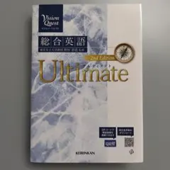 Vision Quest Ultimate 2nd Edition