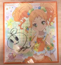 【最安値】アイカツスターズ 二階堂ゆず サイン色紙 新品未開封
