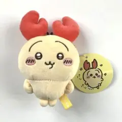 ちいかわ ロブスターなうさぎ マスコット タグ付き