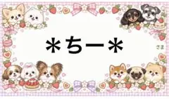 専用
