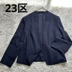 【23区】ノーカラージャケット ネイビー 濃紺　大きいサイズ　48 オンワード