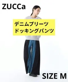 【美品】ZUCCa デニムプリーツドッキングパンツ Mサイズのサムネイル