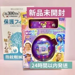 たまごっちパラダイス　しなこ　竹パラ