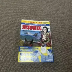 聖壽無窮 伯爵東郷平八郎 謹書 - メルカリ