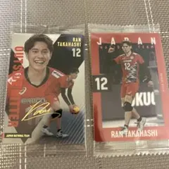 男子バレー ウエハース 髙橋藍