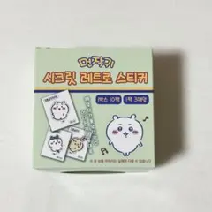 【新品未開封】ちいかわ シークレット レトロ ステッカー 韓国限定 レア 3枚入