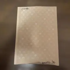JH様　クラフト封筒 アイコン模様 A4サイズ