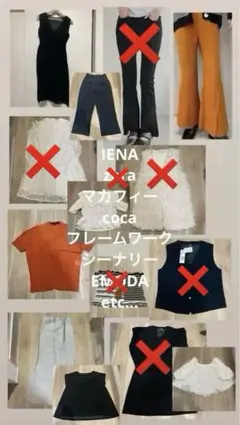 タグ付き未使用品含む　レディース　8点　まとめ売り