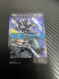 鳥獣武神機ヤマト・オーグナー-武神形態- チェックリスト1枚