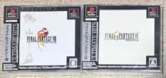 【最終値下げ】ファイナルファンタジーⅧ IX アルティメットヒッツセット