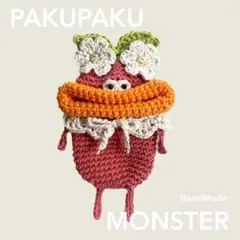 パクパクモンスター ハンドメイド かぎ編みのサムネイル