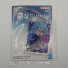 転スラ 一番くじ G賞 アクリルチャーム リムル