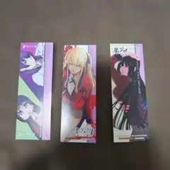 賭ケグルイ　しおり3枚セット