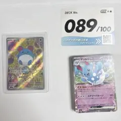 スタートデッキ100 マリルAR （89番） - メルカリ
