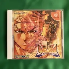 ドリームキャスト 燃えろ！ジャスティス学園