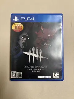 DEAD BY DAYLIGHT PS4版