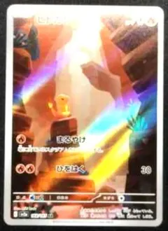 ヒトカゲ AR 168/165 sv2a ポケモンカード151 - メルカリ