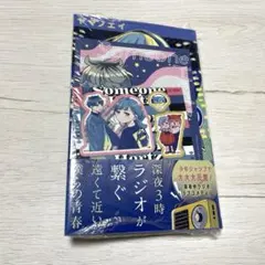 新品未開封】 さむわんへるつ 1巻 初版 帯付き シュリンク付き 特典 2