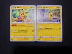ピカチュウ SMH GXスタートデッキ 032/131 - メルカリ