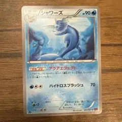 シャワーズex ホロンの研究塔ハーフデッキ1/2水EX キラ 003/015 - メルカリ