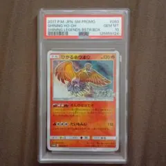 2026年最新】ホウオウ プロモ psa10の人気アイテム - メルカリ