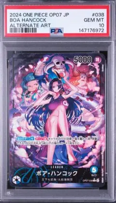 2026年最新】ワンピース psa10 ボア・ハンコックの人気アイテム - メルカリ